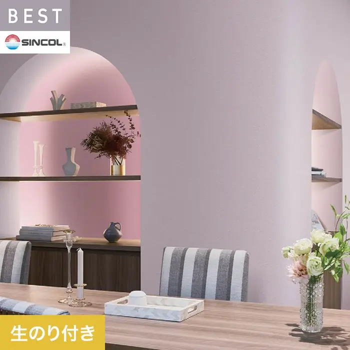 壁紙 のり付き シンコール ベスト 無地調 巾92cm BB2361【掲載品番】BB2361
