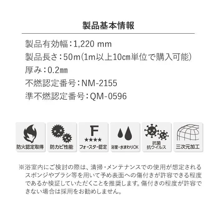 ベルビアンシート 抗菌・抗ウイルスタイプ 無地【掲載品番】BC-1AAV / BC-9AAV / BC-8BAV / BC-2BAV / BC-4BAV / BC-7BAV