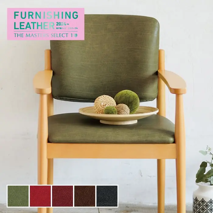 FURNISHING LEATHER