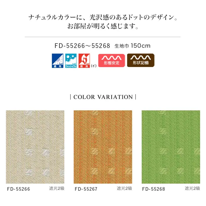 ナチュラルカラーに、光沢感のあるドットのデザイン。