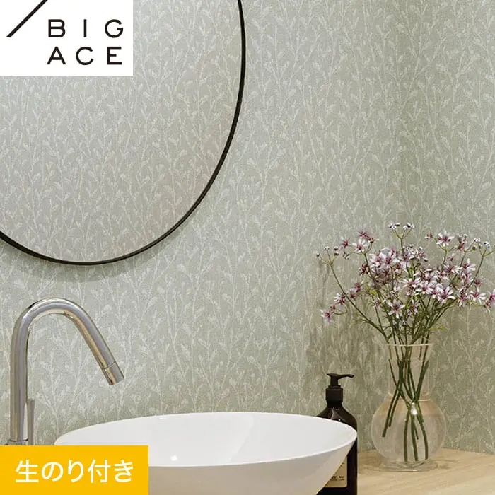 壁紙 のり付き シンコール BIGACE フラワー 巾92.5cm BA7387【掲載品番】BA7387