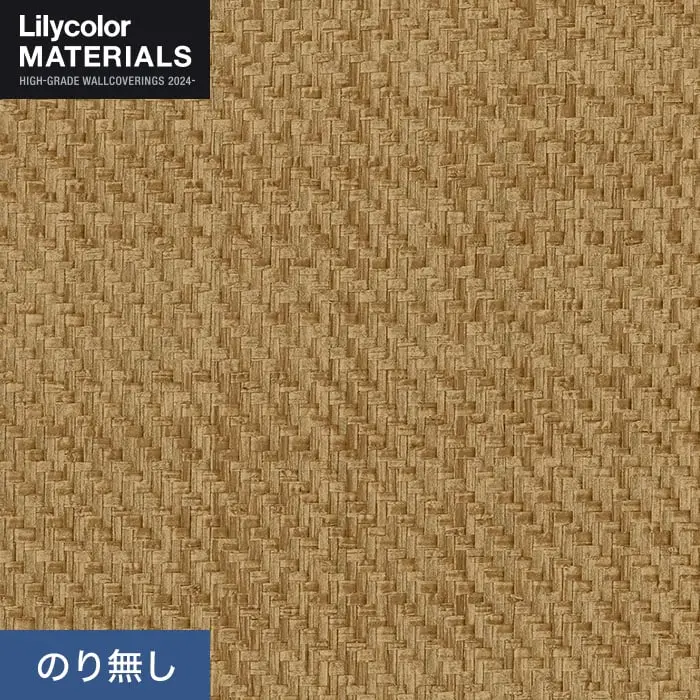 壁紙 のり無し リリカラ MATERIALS 紙布 LMT-16171 (巾92cm)【掲載品番】LMT-16171