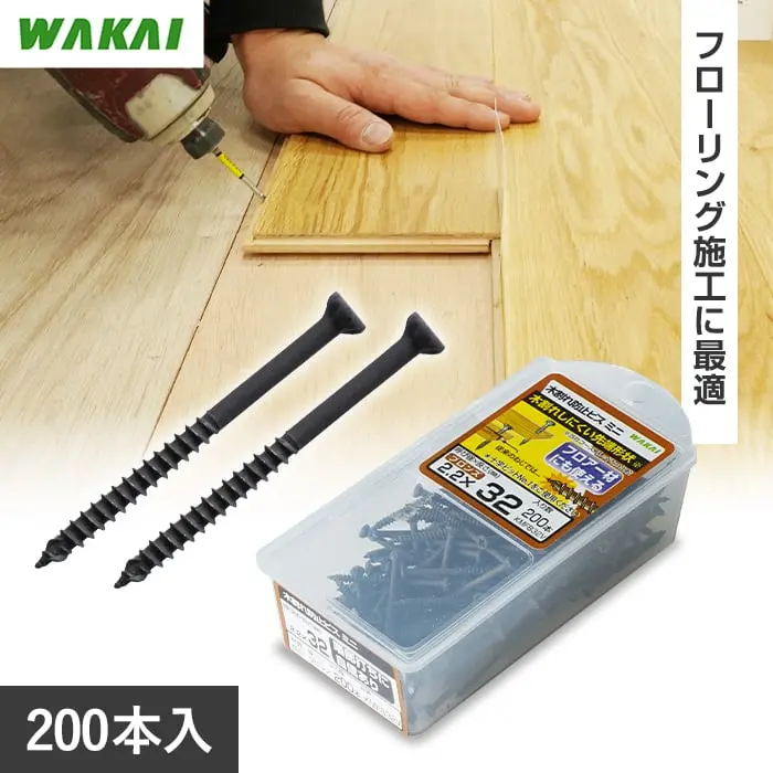 フローリング施工に最適