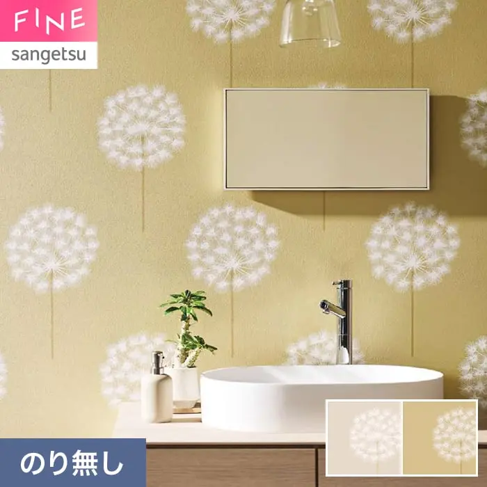 壁紙 のり無し サンゲツ FINE HARLEQUIN 巾92cm FES78016・FES78017【掲載品番】FES78016 / FES78017