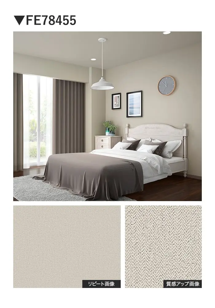 壁紙 のり付き サンゲツ FINE ベーシック(織物) KELMSCOTT HERRINGBONE 巾92cm【掲載品番】FE78453 / FE78454 / FE78455 / FE78456