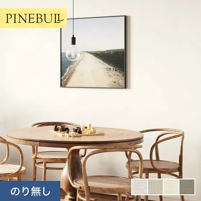 壁紙 のりなし トキワ パインブル Phaiten×TOKIWA 巾92cm TPP405～TPP407【掲載品番】TPP405 / TPP406 / TPP407 / TPP408
