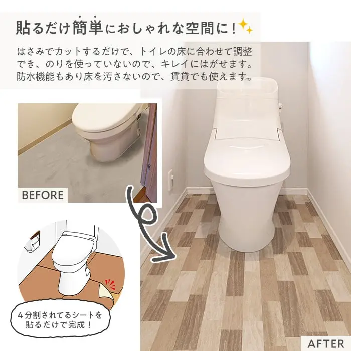 貼るだけ簡単におしゃれな空間に!