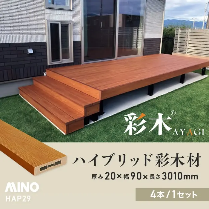ハイブリッド彩木材