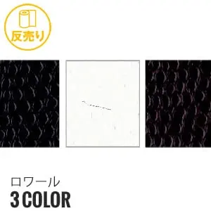 ロワール