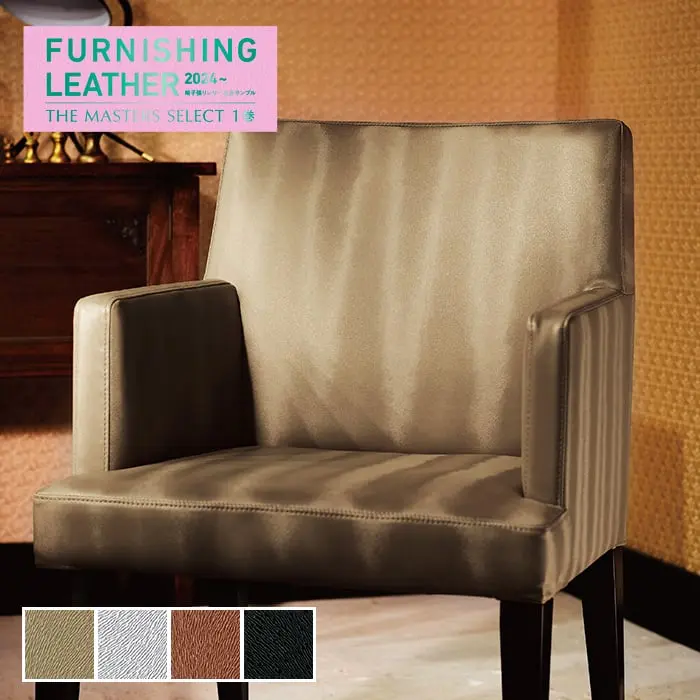 FURNISHING LEATHER