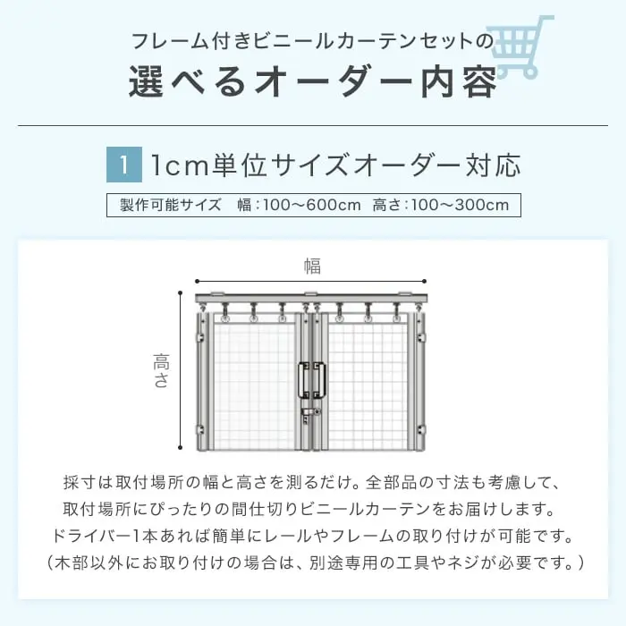 選べるオーダー内容
