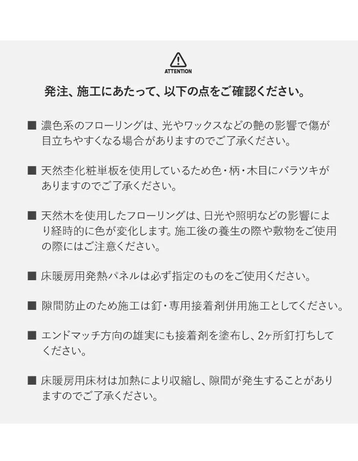 発注、施工にあたって、以下の点をご確認ください。