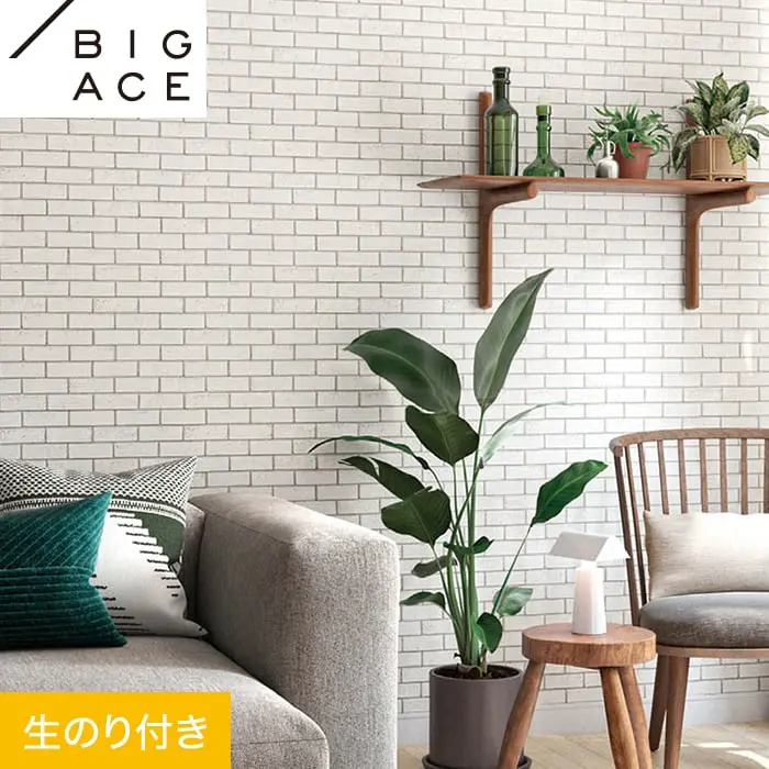 壁紙 のり付き シンコール BIGACE マテリアル調 巾92.5cm BA7260【掲載品番】BA7260