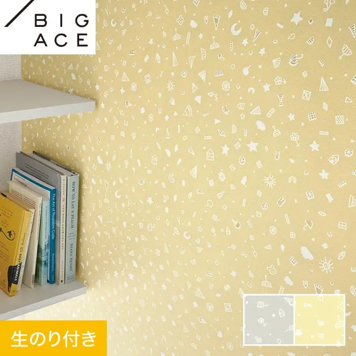 壁紙 のり付き シンコール BIGACE カジュアル 巾92.5cm BA7422・BA7423【掲載品番】BA7422 / BA7423