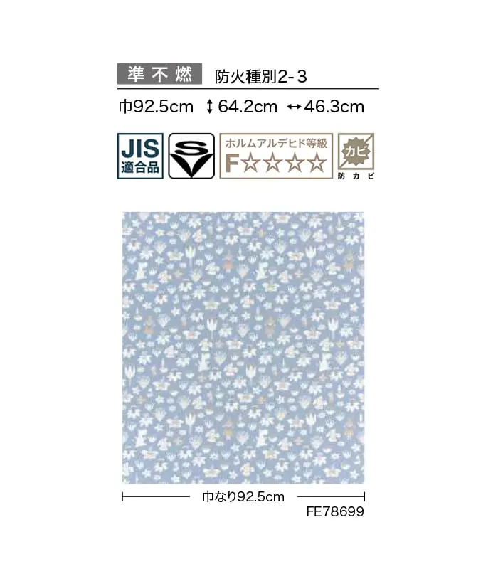 壁紙 のり無し サンゲツ FINE MOOMIN 巾92.5cm FE78698・FE78699【掲載品番】FE78698 / FE78699