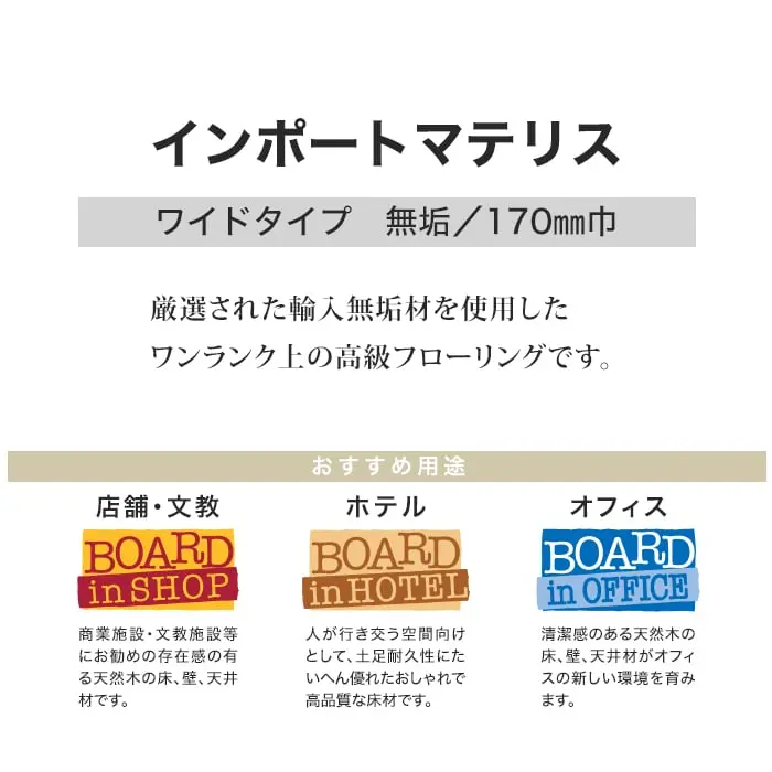 インポートマテリス