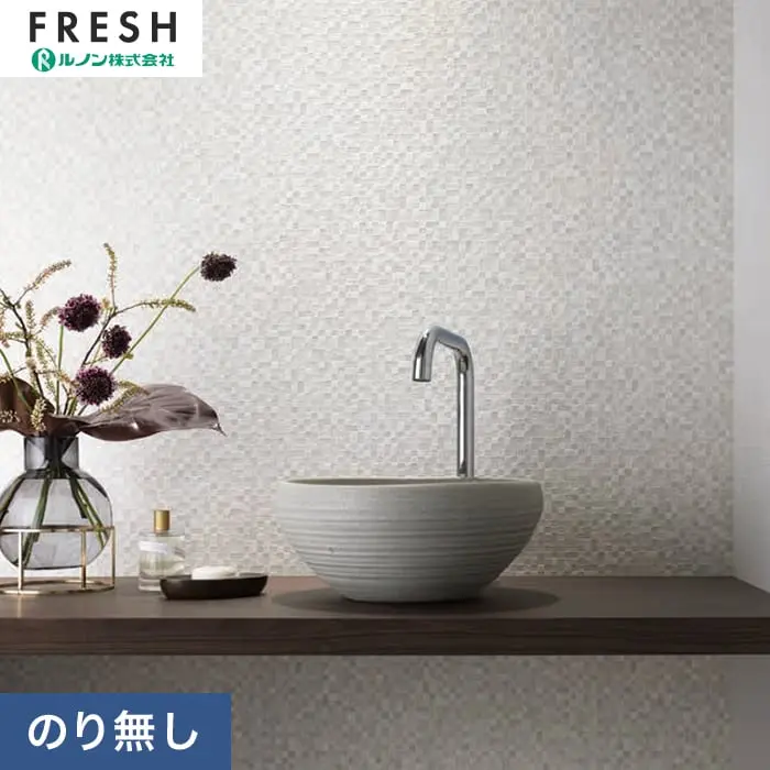 壁紙 のりなし ルノンフレッシュ タイル 巾92.5cm RF-3119【掲載品番】RF-3119