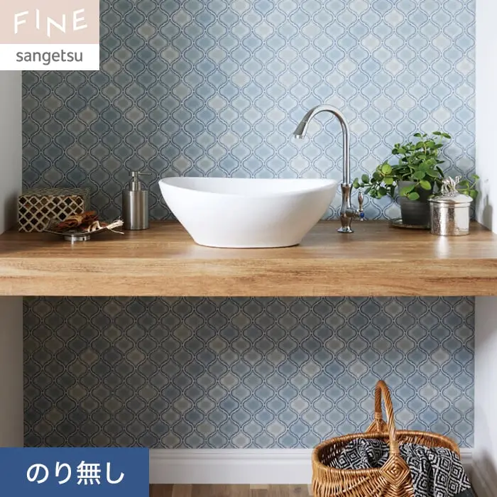 壁紙 のり無し サンゲツ FINE タイル 巾92.5cm FE76636【掲載品番】FE76636