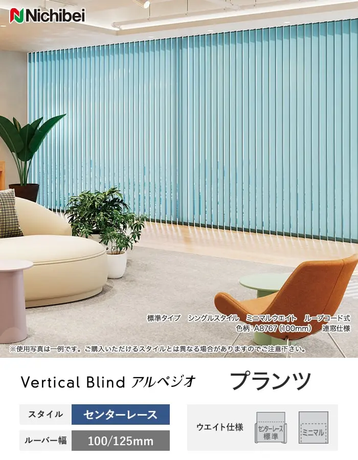 プランツ