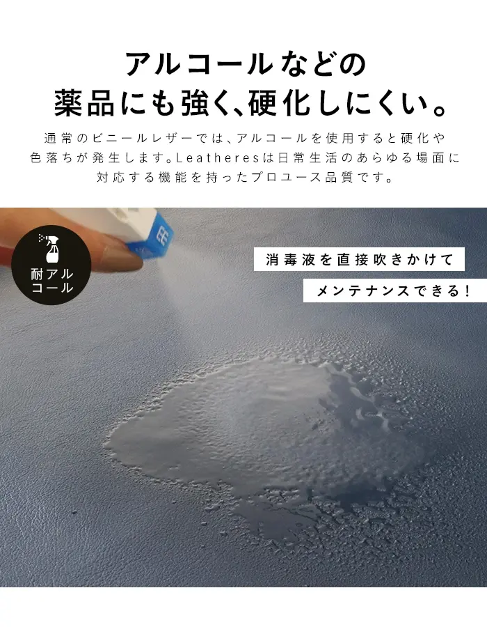 アルコールなどの薬品にも強く、硬化しにくい。