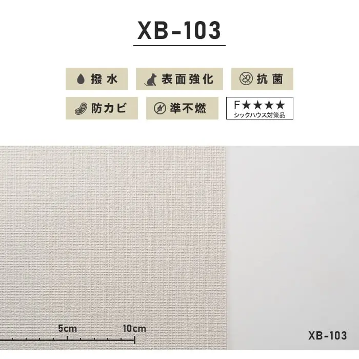 のりなし壁紙 リリカラ 表面強化 XB-103 (巾92cm)(旧XB-703)【掲載品番】XB-103