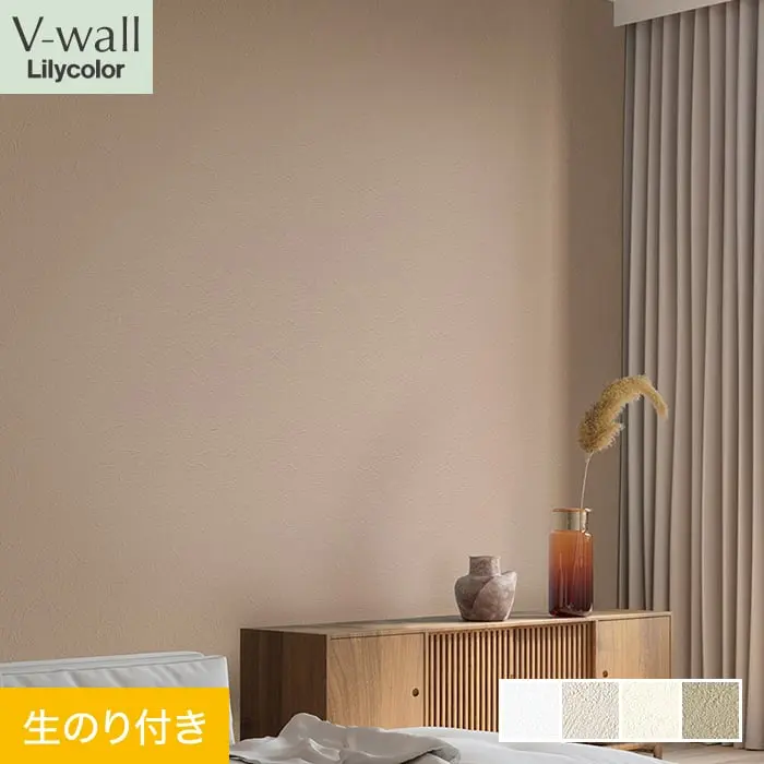 壁紙 のり付き リリカラ V-wall タフクリーン 巾92cm LV-2506~LV-2509【掲載品番】LV-2506 / LV-2507 / LV-2508 / LV-2509