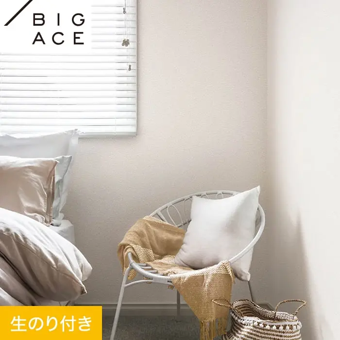 壁紙 のり付き シンコール BIGACE 抗ウイルス 巾92.5cm BA7042【掲載品番】BA7042