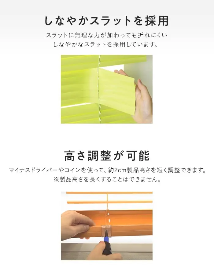 しなやかスラットを採用