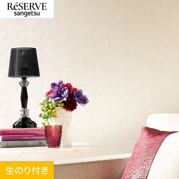 壁紙 のり付き サンゲツ リザーブ パターン 巾92cm RE55851【掲載品番】RE55851