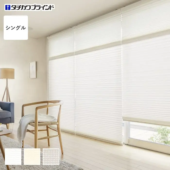 プリーツスクリーン 遮熱 UVカット タチカワブラインド ペルレ ジュルネ遮熱 シングル【掲載品番】PS-TB-S2633