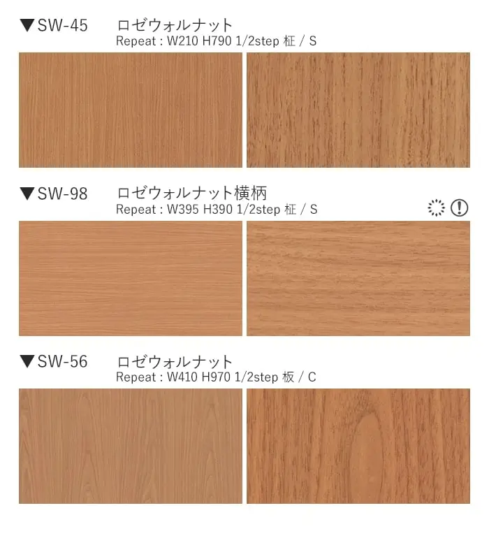 ベルビアンシート SUPER REAL WOOD SW-60~SW56【掲載品番】SW-60 / SW-61 / SW-28 / SW-43 / SW-168 / SW-80 / SW-18 / SW-27 / SW-45 / SW-98 / SW-56