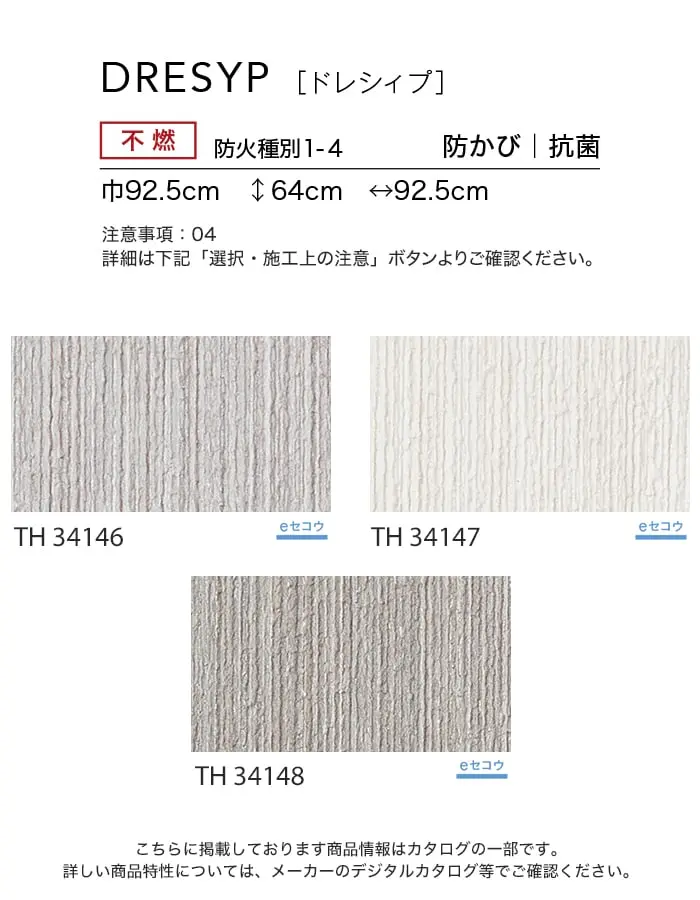 ドレシィプ