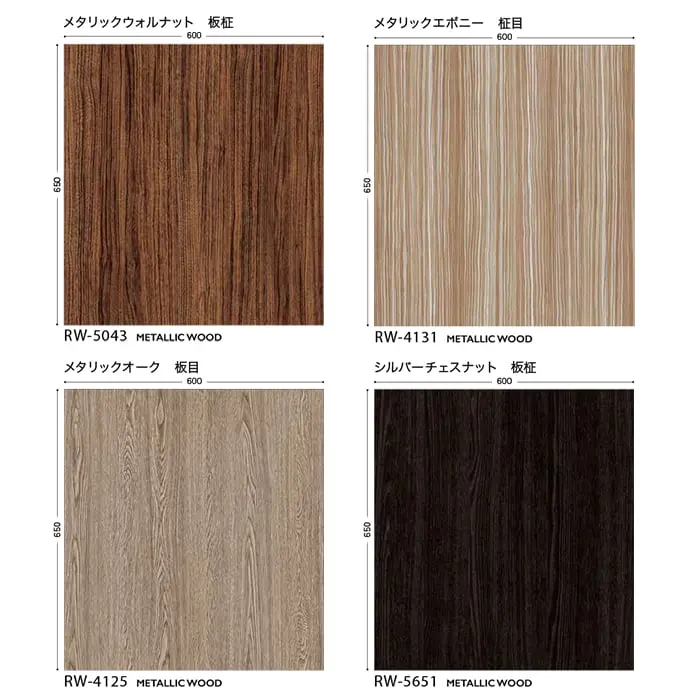 リアテックシート サンゲツ リアテックコート RW4841~RW4845【掲載品番】RW4841 / RW5419 / RW4844 / RW4843 / RW5420 / RW4845
