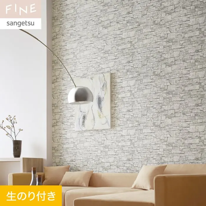 壁紙 のり付き サンゲツ FINE レンガ 巾92.5cm FE76645【掲載品番】FE76645
