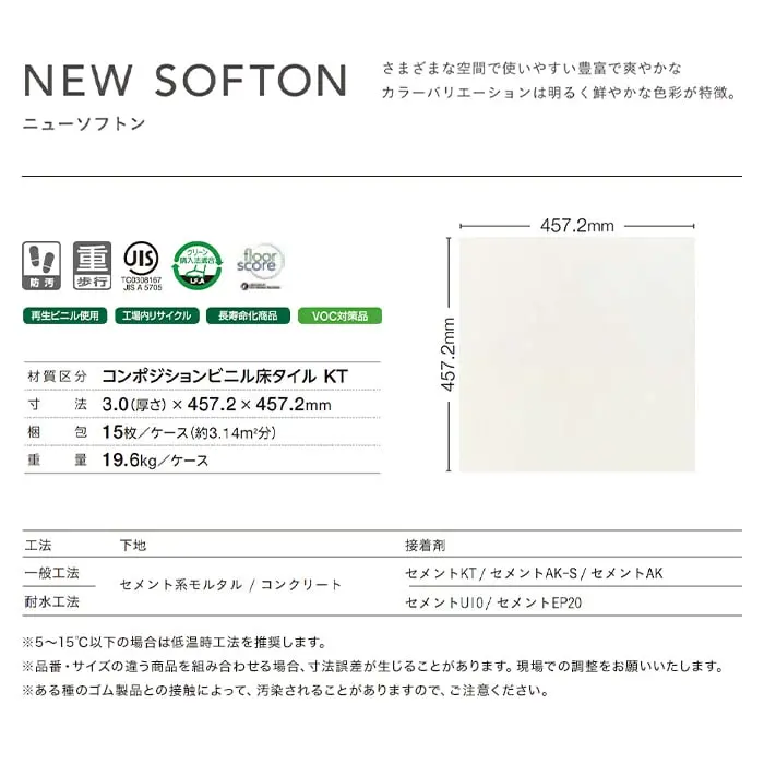 さまさまな空間で使やすい豊富で爽やかなカラーバリエーションは明るく鮮やかな色彩が特徴。