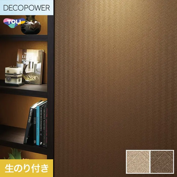 壁紙 のり付き 東リ DECOPOWER ジャパン 巾93cm WVP8164～8165【掲載品番】WVP8164 / WVP8165
