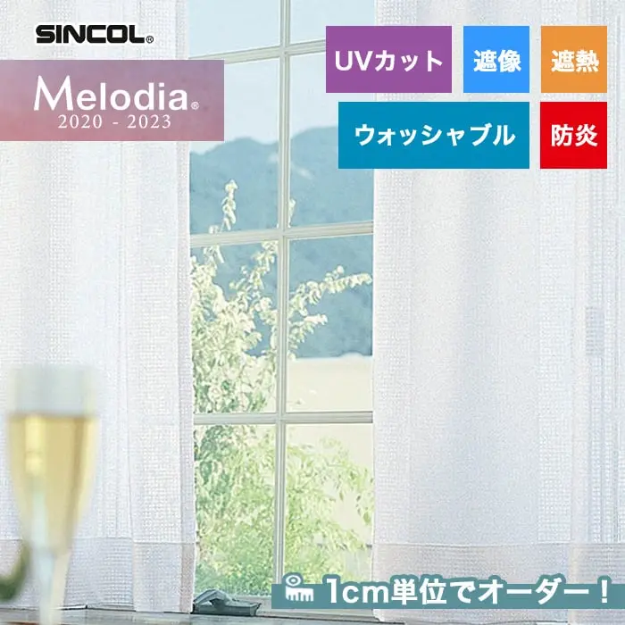 1cm単位でオーダー!