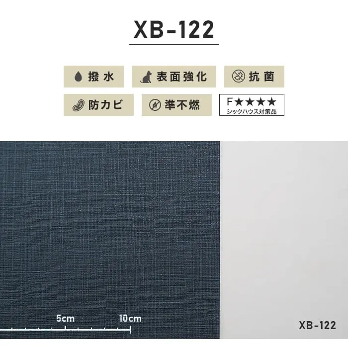 のりなし壁紙 リリカラ 表面強化 XB-122 (巾92cm)【掲載品番】XB-122