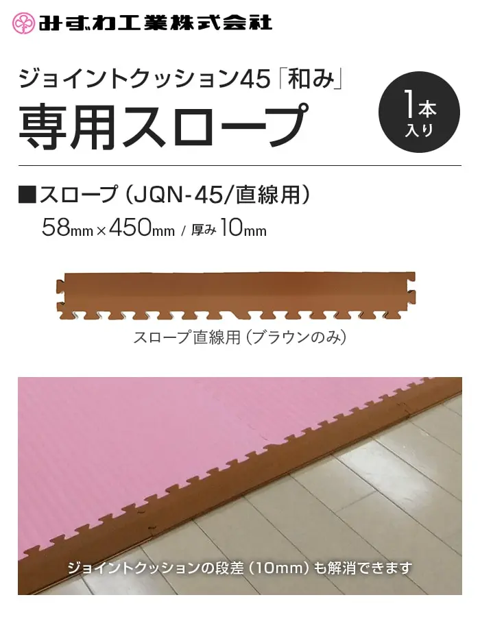 専用スロープ