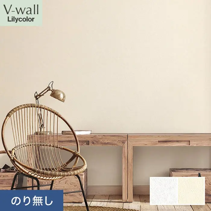 壁紙 のり無し リリカラ V-wall 石目調 巾92cm LV-2204・LV-2205【掲載品番】LV-2204 / LV-2205