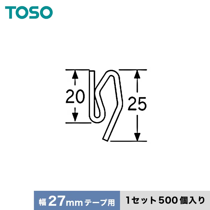 幅27mmテープ用、1セット500個入り