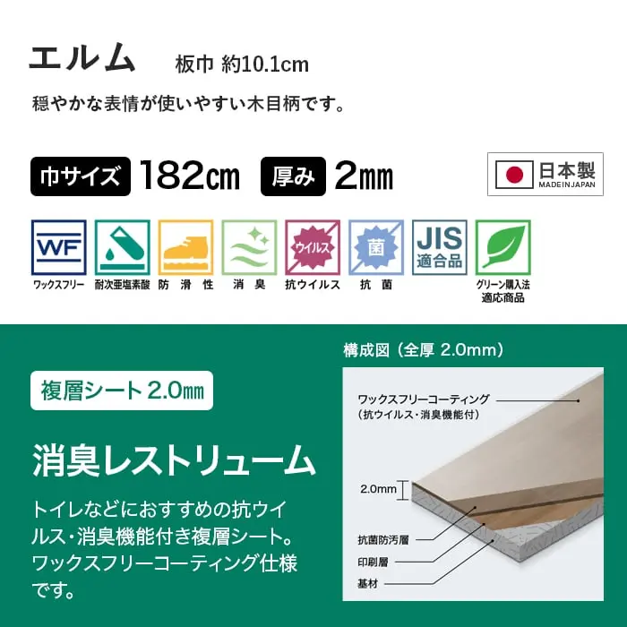 エルム