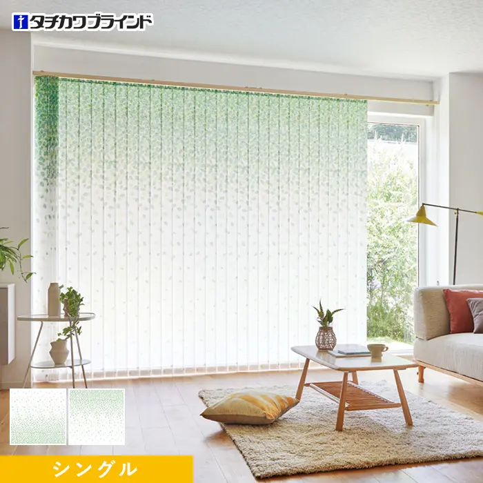 シングル