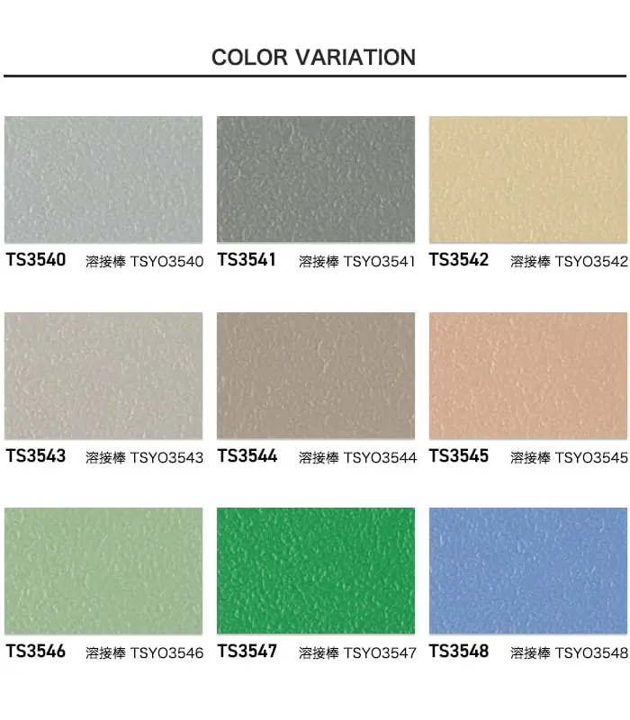 耐薬品・帯電防止・耐動荷重性ビニル床シート 東リ 耐薬スーパーKシートNW 2.0mm厚【掲載品番】TS3540 / TS3541 / TS3542 / TS3543 / TS3544 / TS3545 / TS3546 / TS3547 / TS3548
