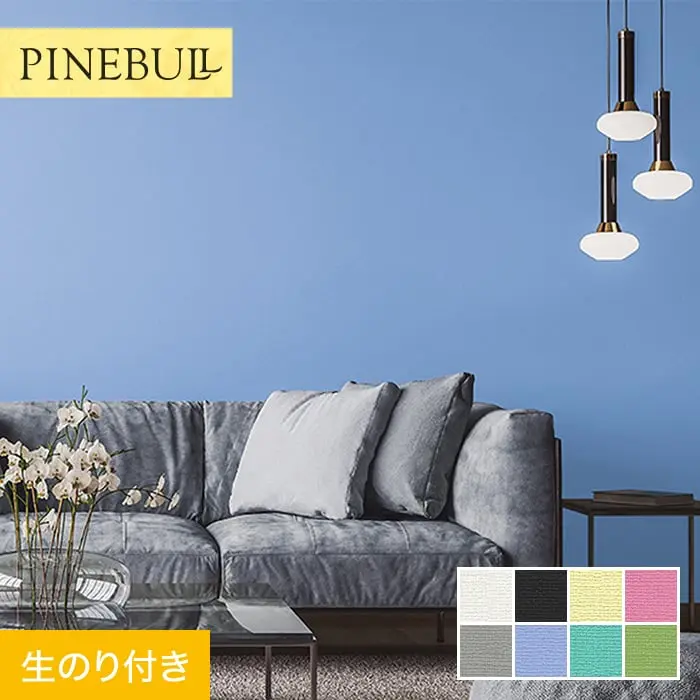 壁紙 のり付き トキワ パインブル BULLTEX 巾92cm TWP9679~TWP9681【掲載品番】TWP9679 / TWP9680 / TWP9681 / TWP9682 / TWP9683 / TWP9684 / TWP9685 / TWP9686