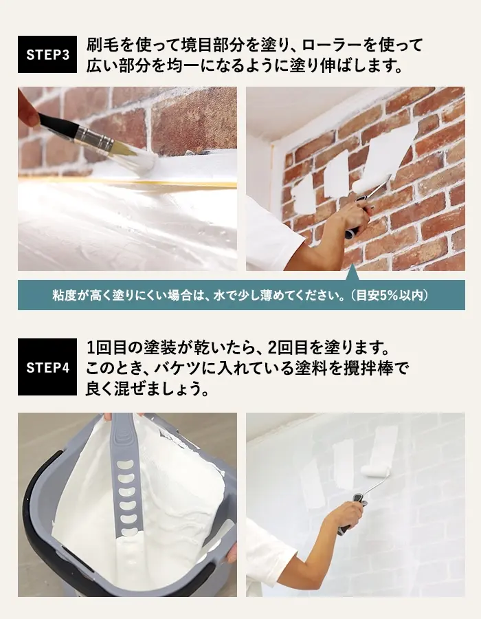 1回目の塗装が乾いたら、2回目を塗ります。