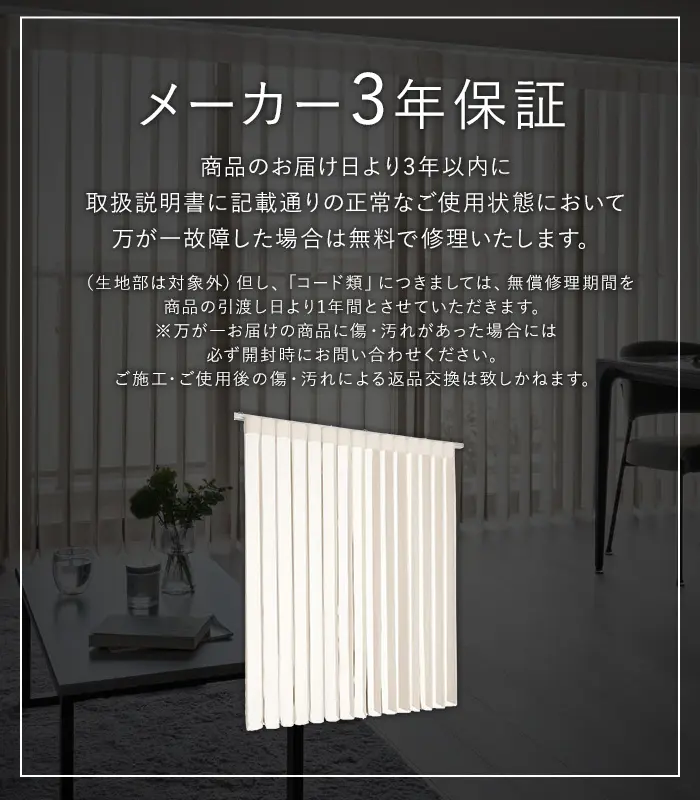 メーカー3年保証