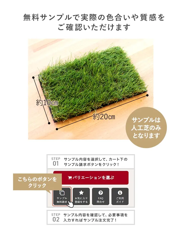 無料サンプルで実際の色合いや質感をご確認いただけます