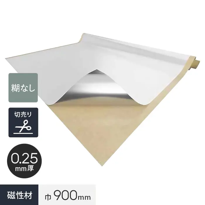 【切売り】 スチールペーパー (SP-P2) 0.25mm厚 900巾【掲載品番】ST-017591-K