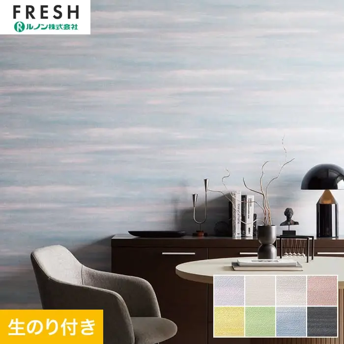壁紙 のり付き ルノンフレッシュ クラフトライン 八雲 巾92cm【掲載品番】C25-2166 / C25-2161 / C25-2162 / C25-2163 / C25-2164 / C25-2165 / C25-2167 / C25-2168